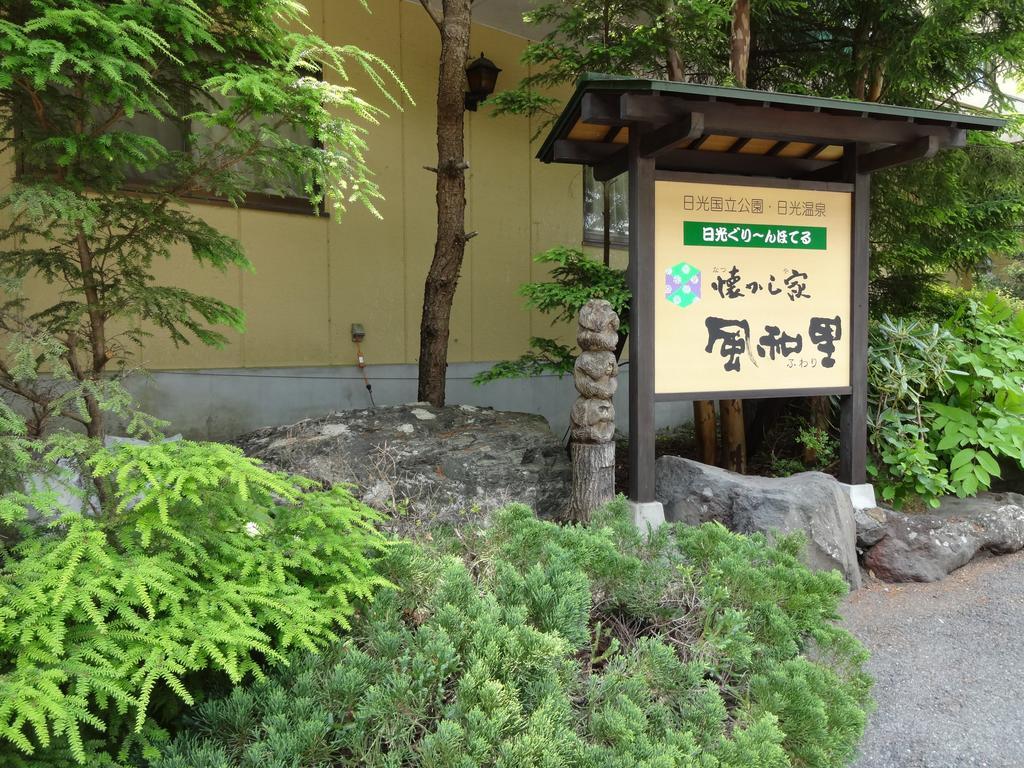 Natsukashiya Fuwari Hotel Nikko Exterior foto